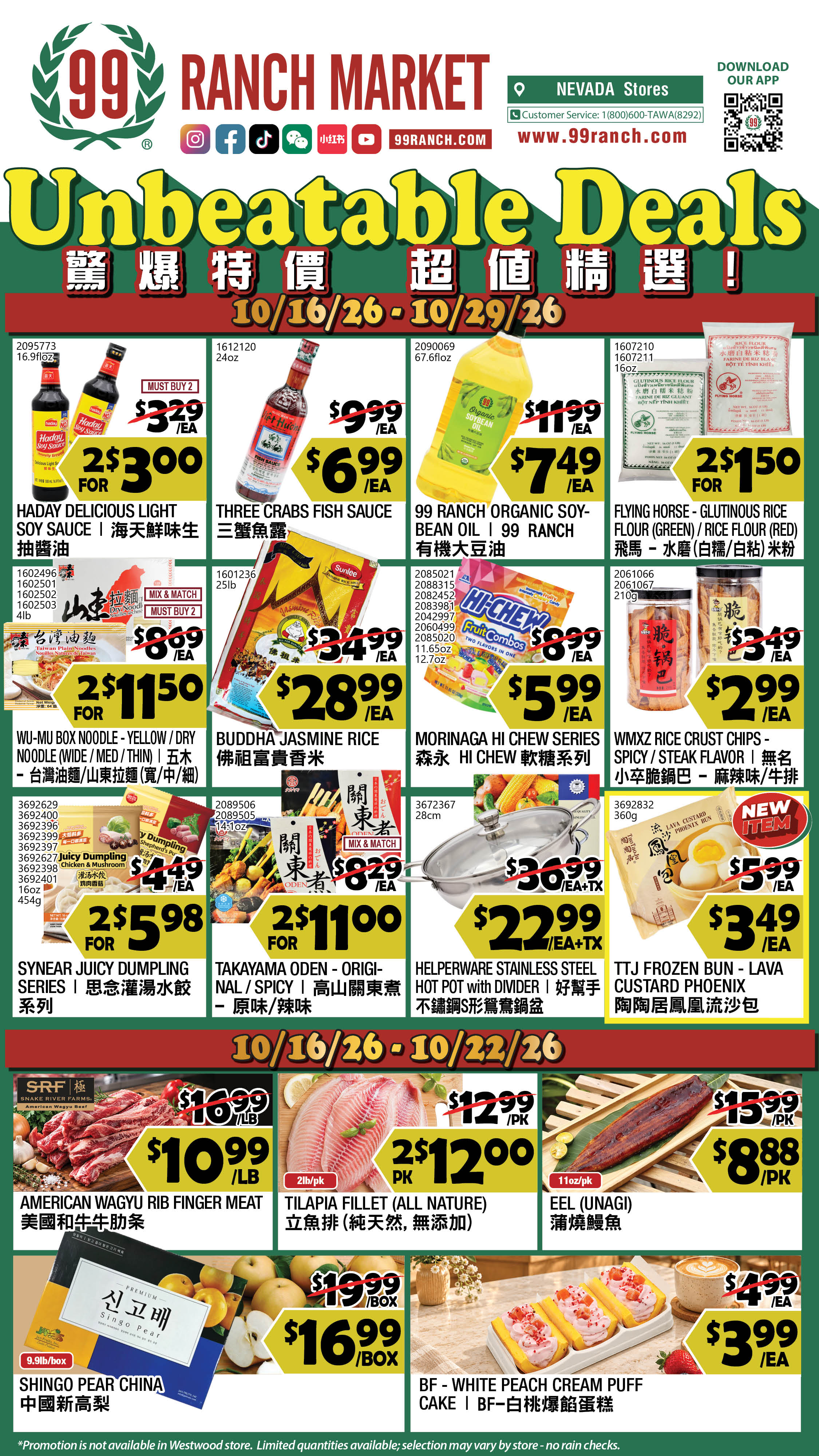 99 Ranch Market